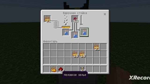 КАК СДЕЛАТЬ ЗЕЛЬЕ СИЛЫ 2 в майнкрафте 1.19.50 смотреть онлайн