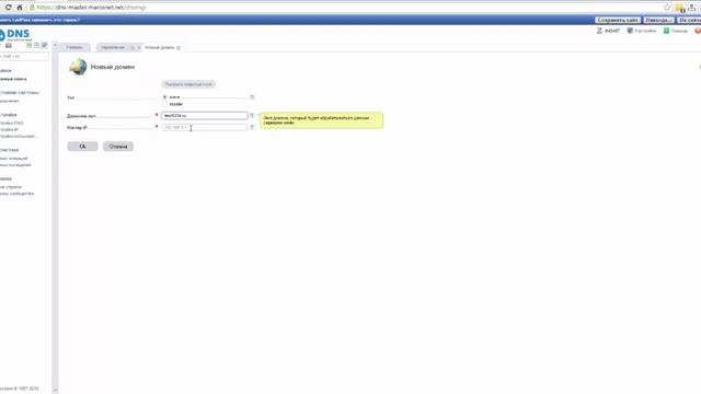 Настройка хостинга VDS/VPS от IHOR.RU смотреть онлайн