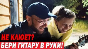 Гитара затащила на рыбалке! Рыбалка на Дону. Парк отель Риверсайд