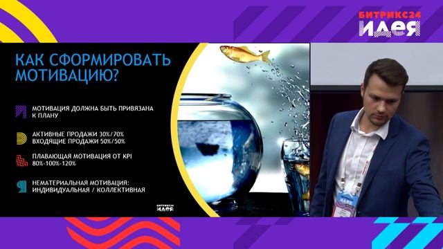 Построение отдела продаж: от хаоса к системе. смотреть онлайн