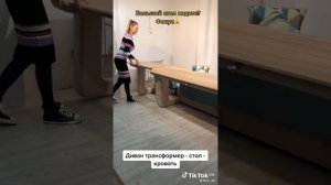 диван трансформер - стол - кровать.