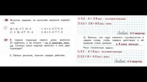 Математика 3 класс часть 2  Страница.11 Рабочая тетрадь  Моро