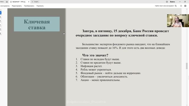Ключевая ставка растет что сейчас делать с деньгами