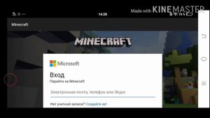 Как создать учетную запись майнкрософт в майнкрафт