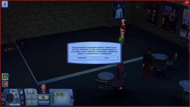 СимПорт в The Sims 3 Шоу-бизнес