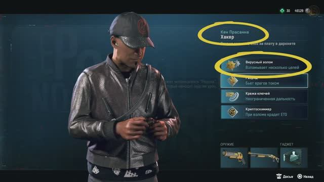 Watch Dogs_ Legion.Hack The Planet _ Взломай планету