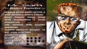 Twisted Metal 2  PS1 Все концовки