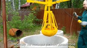Грейфер для чистки и углубления колодца. "Хищник"