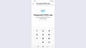 Как легко и быстро сменить пин-код в Сбербанке через мобильное приложение.