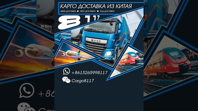 Посылки из Китая | Доставка грузов Китая | Карго из Китая | Грузоперевозки из Китая