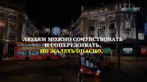 Секреты энергообмена между людьми