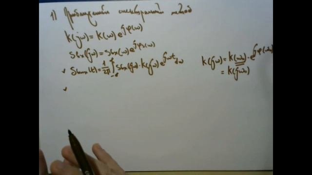 РТЦиС. Лекция 1. Методы анализа линейных РТЦ