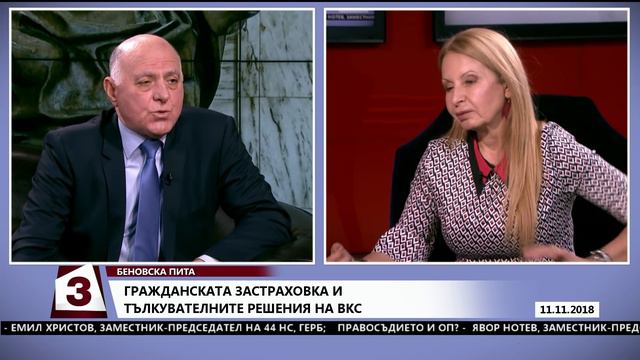 "Беновска пита" на 11.11.2018 - отговаря представляващият ВСС Боян Магдалинчев