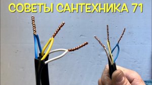 Как паять медные  провода паяльником для труб