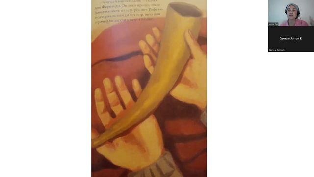 Шофар - история со словами на иврите смотреть онлайн