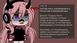 'no no no no:(' ♡︎ 'meme gacha life'