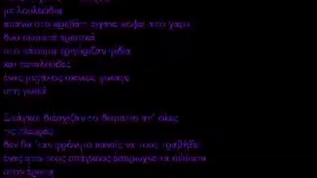 Μίλτος Σαχτούρης - Η Σκηνή смотреть онлайн