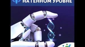 Выпуск 3.  Офтальмогенетика - молодое направление мед генетики