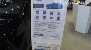 HYUNDAI ЦЕНЫ декабрь  2021