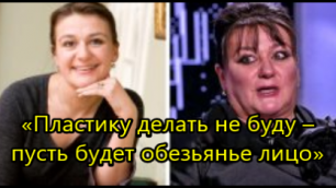 Изменилась до неузнаваемости: актриса Анастасия Мельникова резко постарела и располнела.mp4