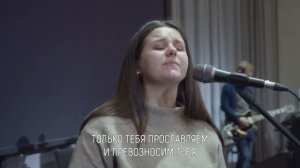 Дивный, прекрасный Спаситель