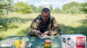 ОБZОР СУХОЙ ПАЁК =СОВЕТСКОГО СОЛДАТА= ИРП СССР