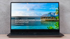 OneTouch&Travel - Maldives Academy. День первый.