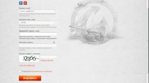 Как создать единый Аккаунт Wargaming?