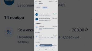 пришли купоны и  Амортизация по облигациям, изменения в #ВТБ брокера #инвестиции #акции #дивиденды