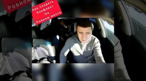 Конфликт с пассажиром на ровном месте
