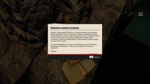 Far Cry 6 | Тайник: Легенда о Ла Принсесе