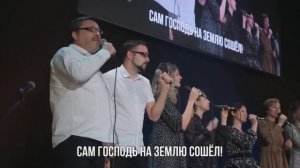 Радуйтесь, Спаситель пришёл (live) - гр. Deo Gloria Дом Евангелия Краснодар