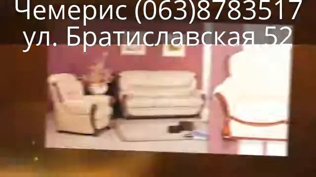 Качественная Мягкая мебель по доступным ценам Киев