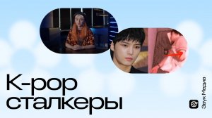 Отравленный торт и много крови: страшные случаи с сасэнами в K-pop