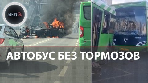 Летел с горки и таранил машины | Курский автобус без тормозов устроил массовое ДТП в центре города