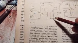 С чего начиналось увлечение электроникой. Откровения моего товарища)))))