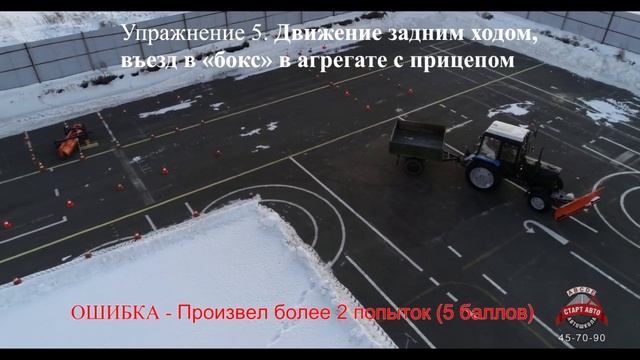 ГОСТЕХНАДЗОР. Обучение на водителя погрузчика, экскаватора, трактористов в автошколе СтартАвто смотреть онлайн