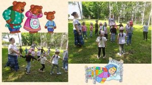 По дорогам сказок..