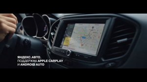 Новая мультимедийная система LADA Enjoy Pro с Яндекс.Авто. Технологии впечатлений.