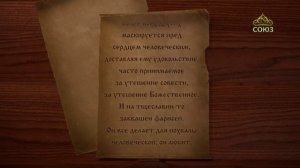 Год со святителем Игнатием (Брянчаниновым)