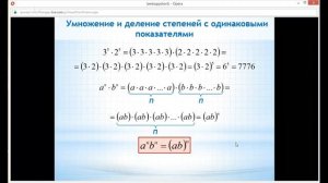 Алгебра 7 класс 13 неделя. Степень с натуральным показателем