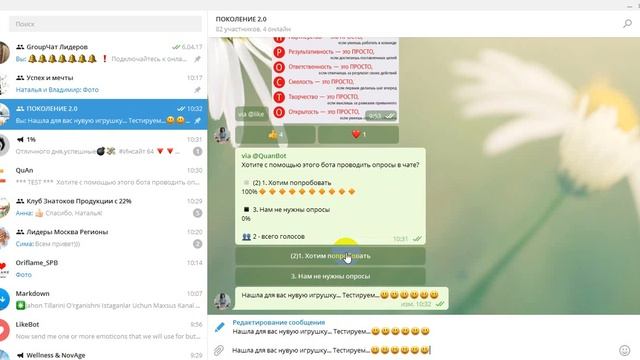 Как редактировать текст в группе телеграм.mp4 смотреть онлайн