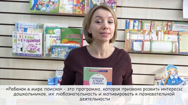 Книги и программы для познавательного развития дошкольников