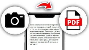 Как Отсканировать Документ На Айфоне? | ПОШАГОВЫЙ УРОК в iPhone