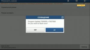 Программирование и кодирование Launch PadV. Обновление прошивки АКПП BMW X5 E70