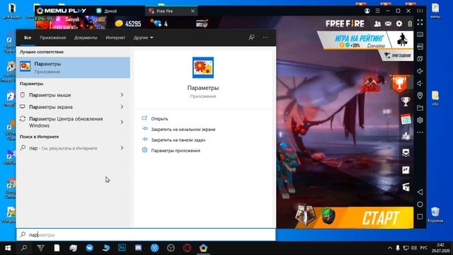 Настройка чувствительности MEMU PLAY? | Setting the MEMU PLAY sensitivity?(Актуально)