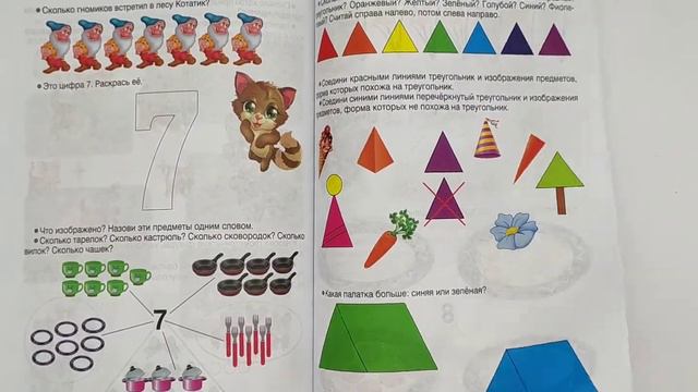 Умная математика, или Мир вокруг Котатика смотреть онлайн