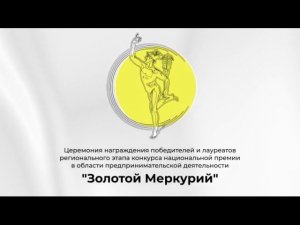 Золотой Меркурий-2022. Клиндо