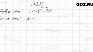 № 3.33 - Алгебра 7 класс Мордкович