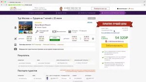 Как найти и купить горящий тур дешево в Level Travel